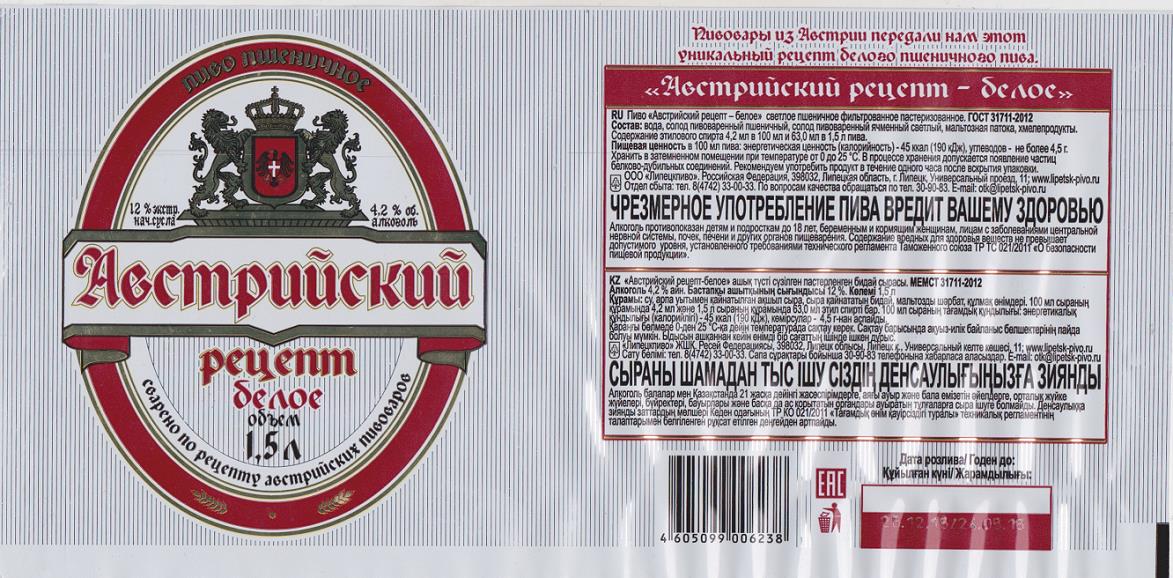 Укради Рецепт Пива У Землевладельца Из Ужице